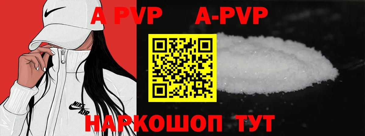 Alfa_PVP мука Углич