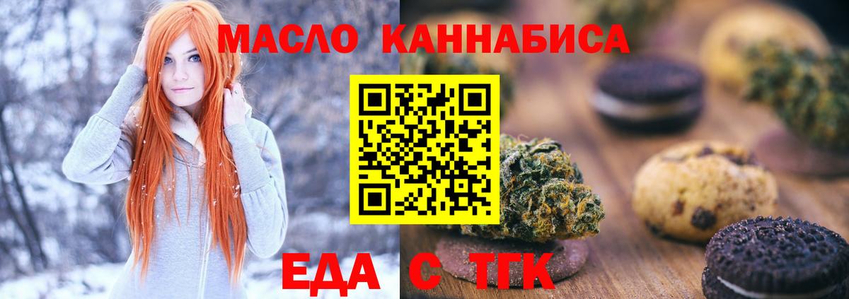 Углич  Печенье с ТГК марихуана  Вход с VPN 