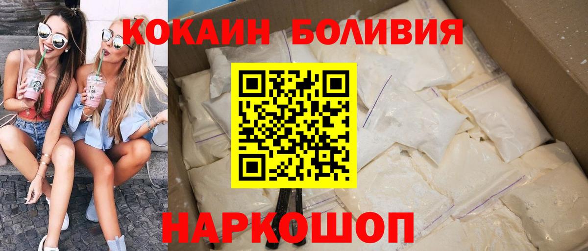 КОКАИН Перу  КОКАИН  Углич  Вход с VPN 