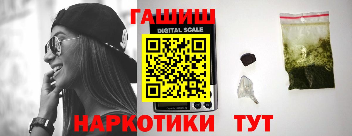 купить закладку  Вход с VPN  Углич  Гашиш гашик  ГАШИШ 