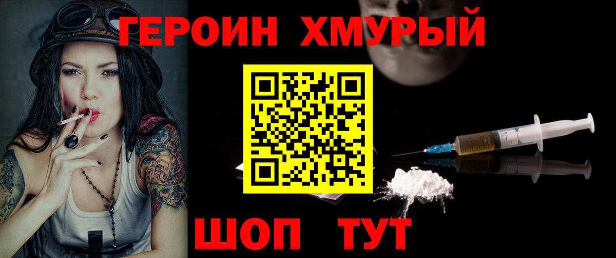 Героин герыч Углич