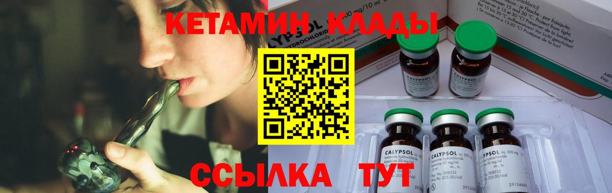 Кетамин VHQ  Кетамин ketamine  Углич  ОМГ ОМГ маркетплейс  Вход с VPN 