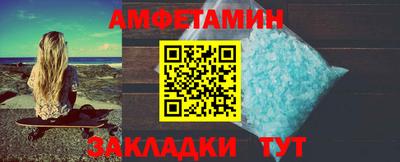 амфетамин Шелехов