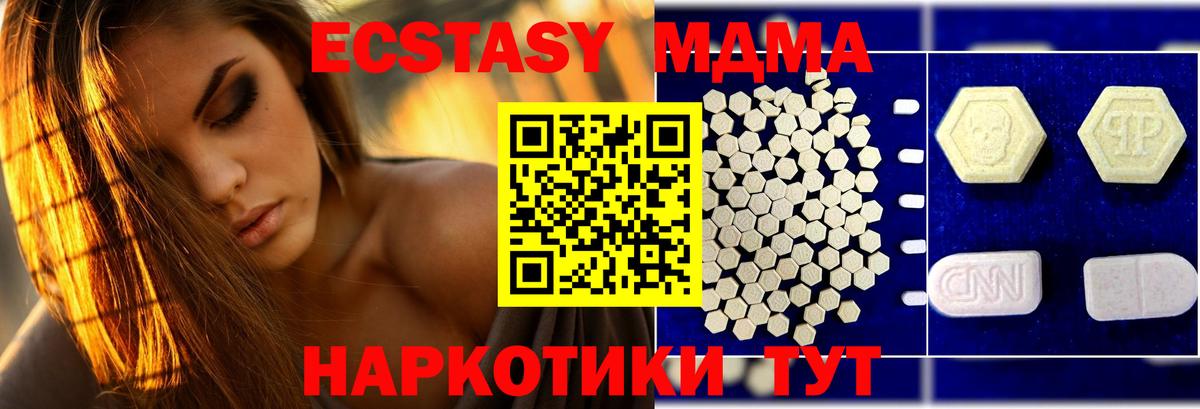 MDMA кристаллы Углич