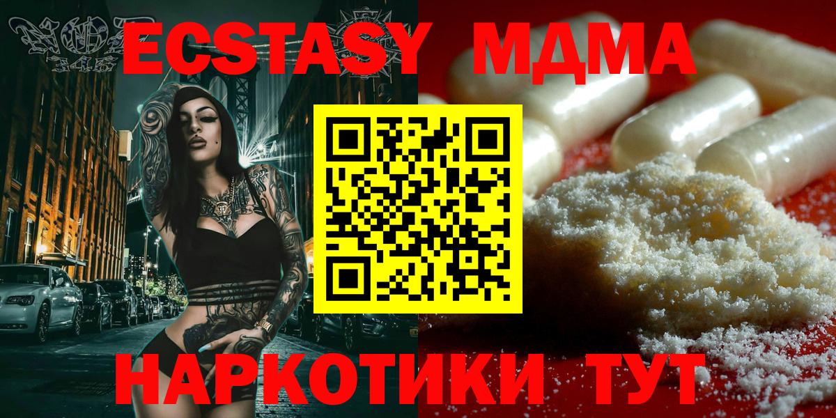MDMA  Вход с VPN  Углич  MDMA молли 
