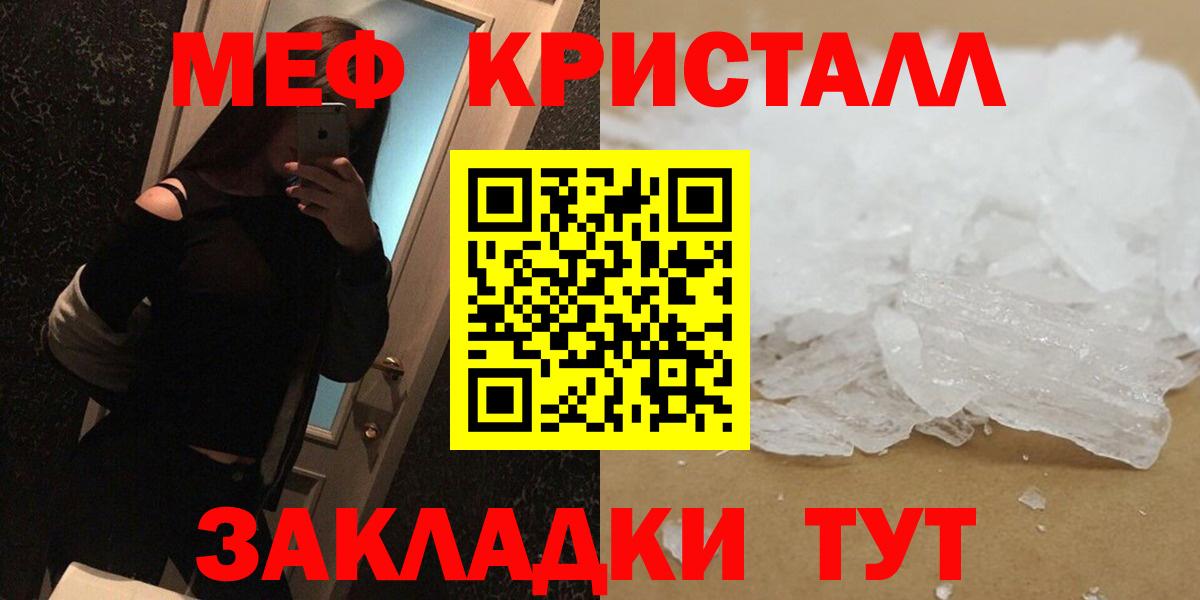 Меф мука Углич