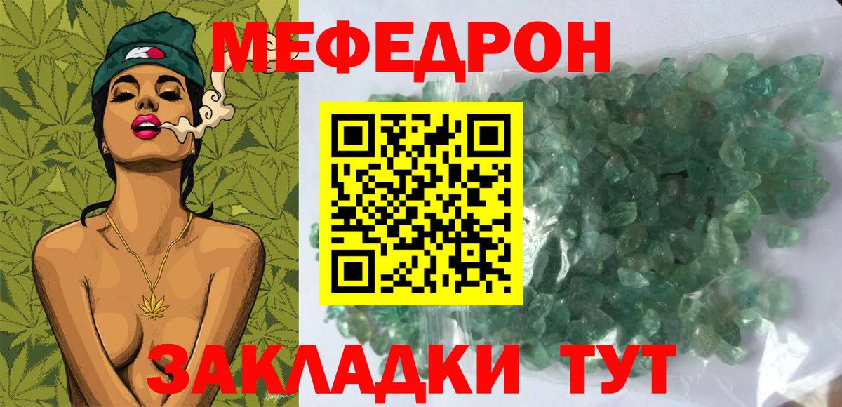МЕФ мука  МЯУ-МЯУ  Углич  Вход с VPN  МЯУ-МЯУ мяу мяу 