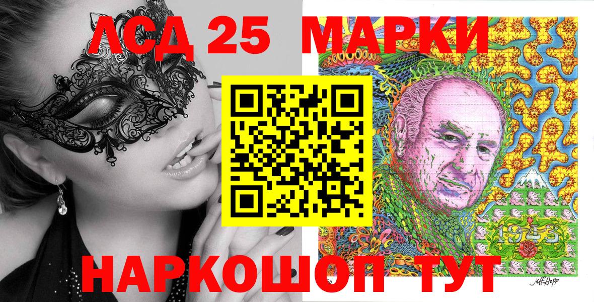 Марки 25I-NBOMe 1,5мг Углич