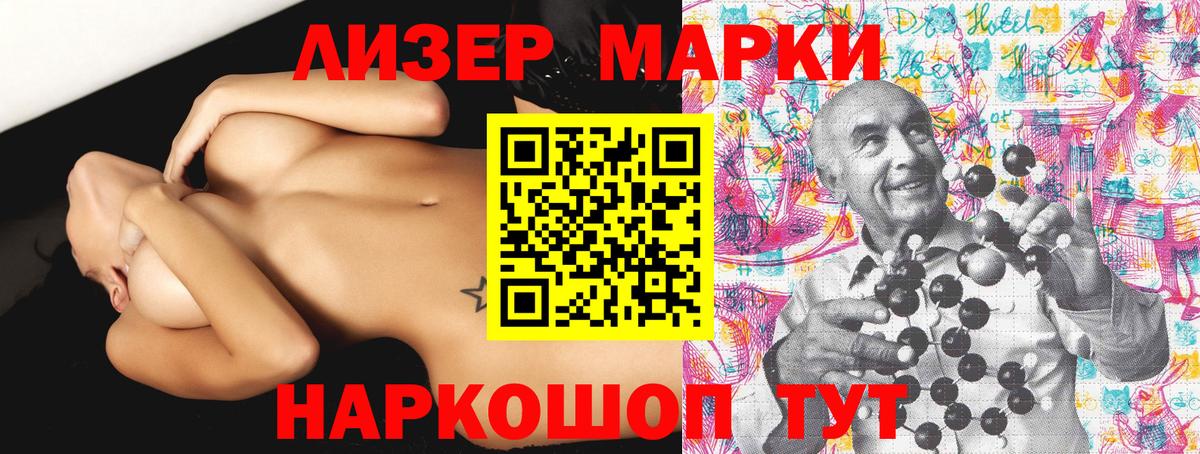 Марки NBOMe 1,8мг  Вход с VPN  Марки NBOMe 1,8мг  закладка  Углич 