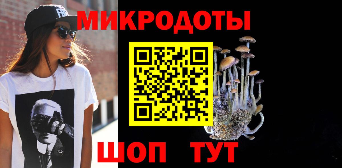 Галлюциногенные грибы Magic Shrooms Углич