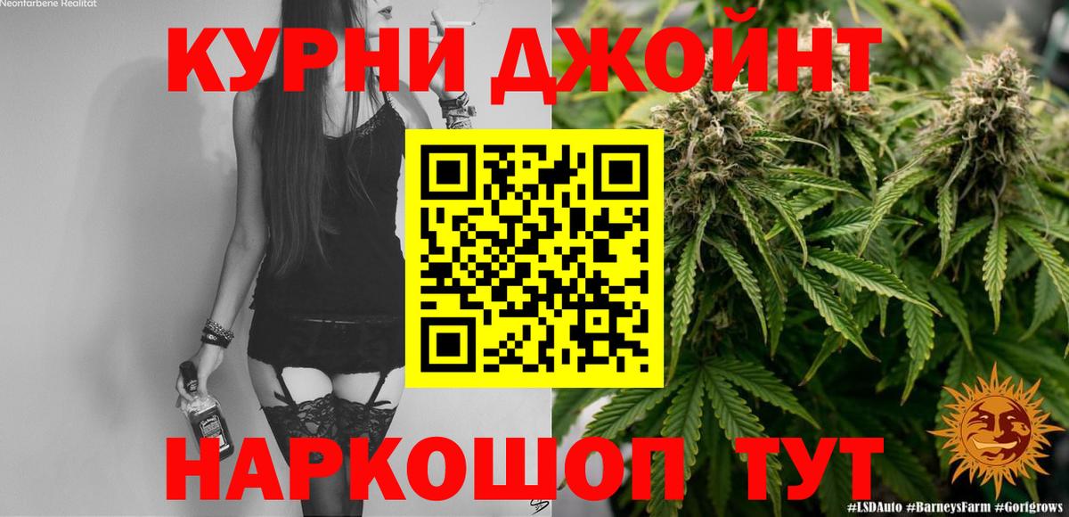 Бошки марихуана Ganja  Каннабис AK-47  Углич  Вход с VPN  МАРИХУАНА VHQ 